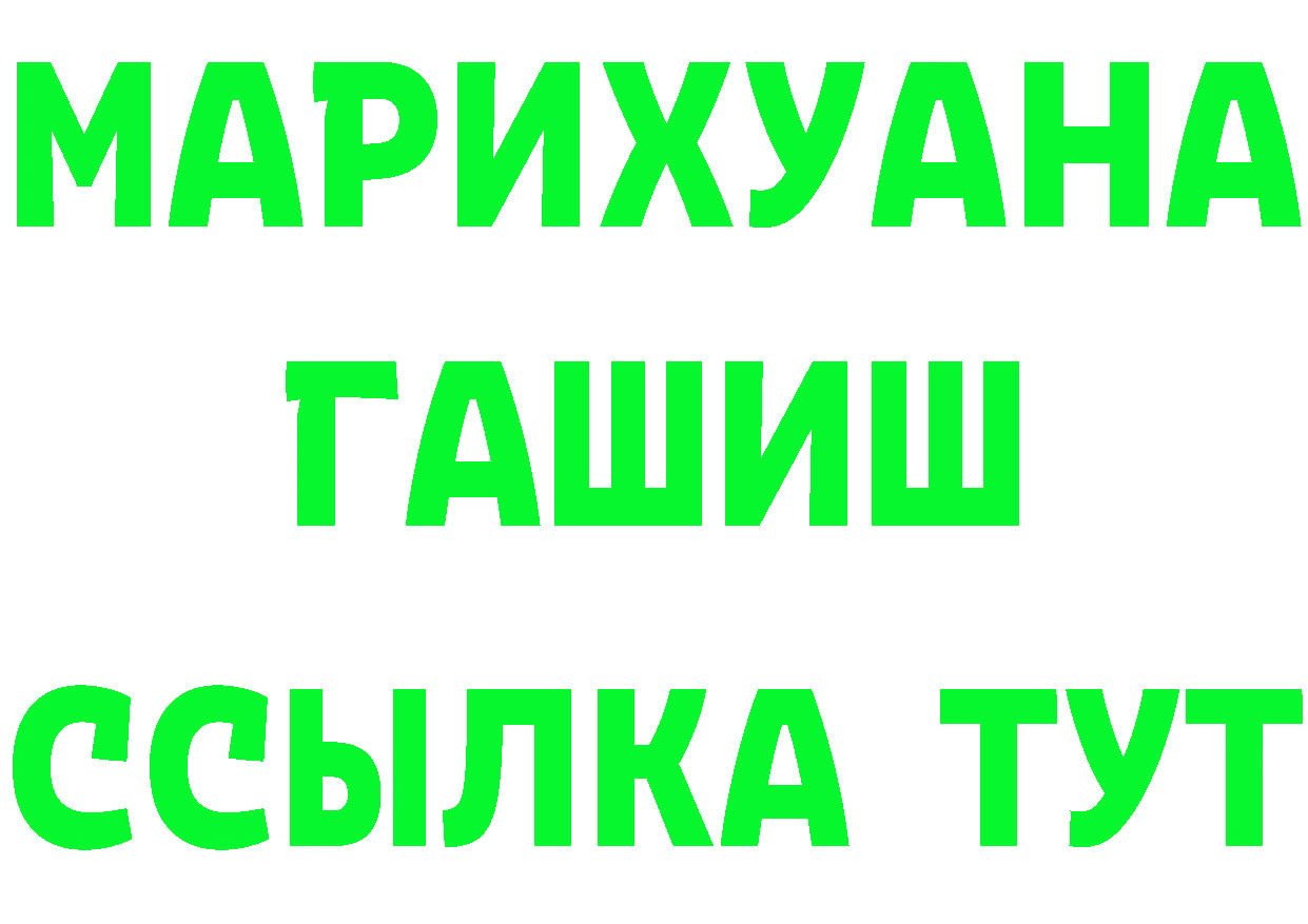 ГАШ убойный ТОР даркнет мега Злынка